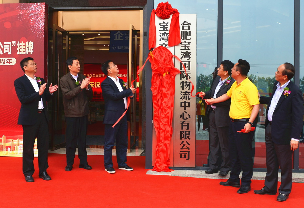 图1 出席领导为宝湾产城揭牌.jpg