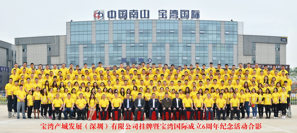 结尾 产城揭牌仪式合影.jpg