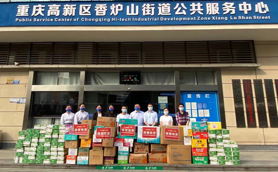 1647676049328863.jpg 重庆尊龙凯时人生就是搏捐助物资助力地方抗疫_调整大小.jpg